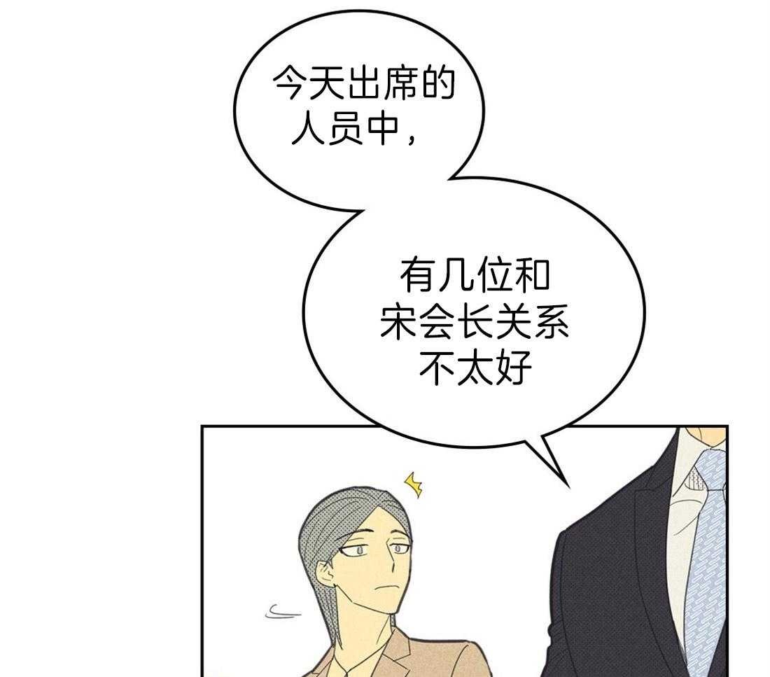 内或外（共3季） 第125话 第13页