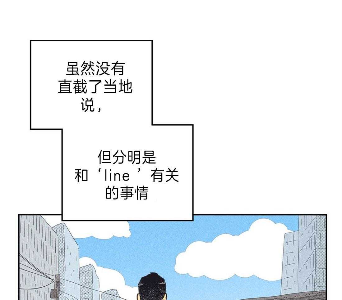 内或外（共3季） 第125话 第16页