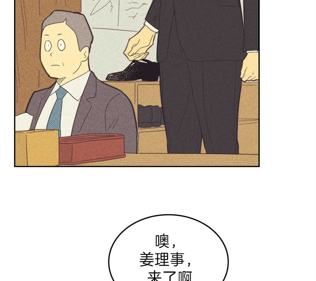 内或外（共3季） 第125话 第30页