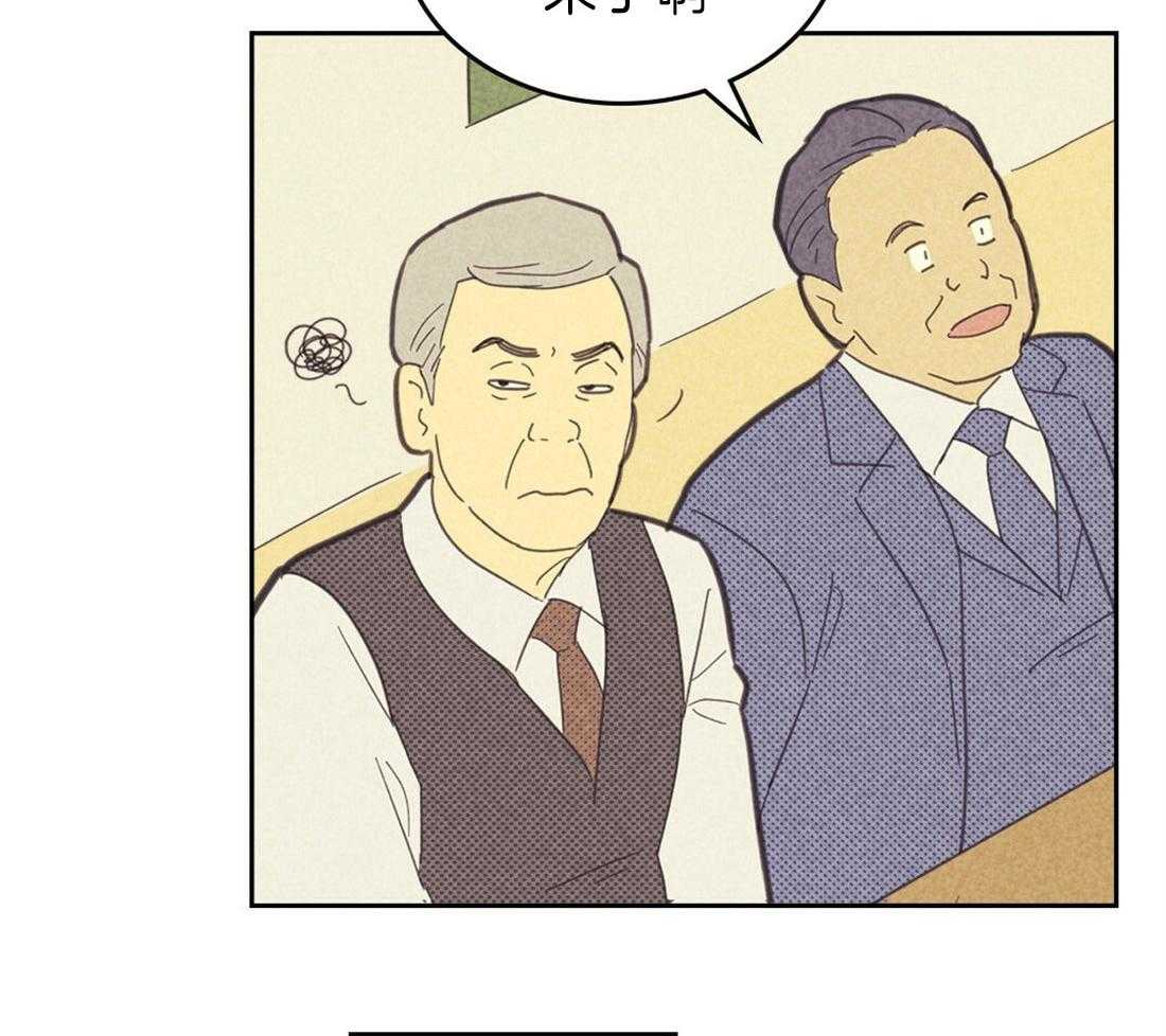 内或外（共3季） 第125话 第31页