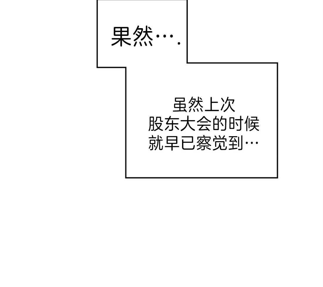 内或外（共3季） 第125话 第32页