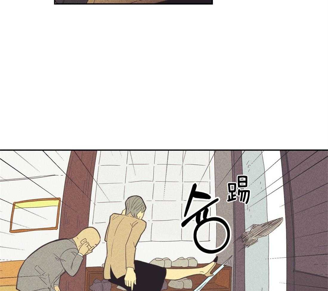 内或外（共3季） 第126话 第4页