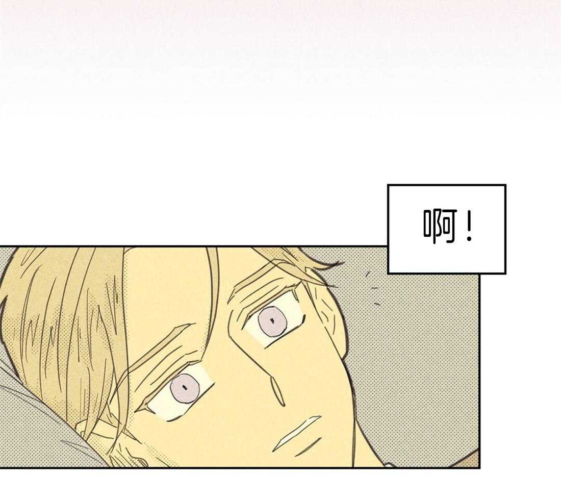 内或外（共3季） 第126话 第14页