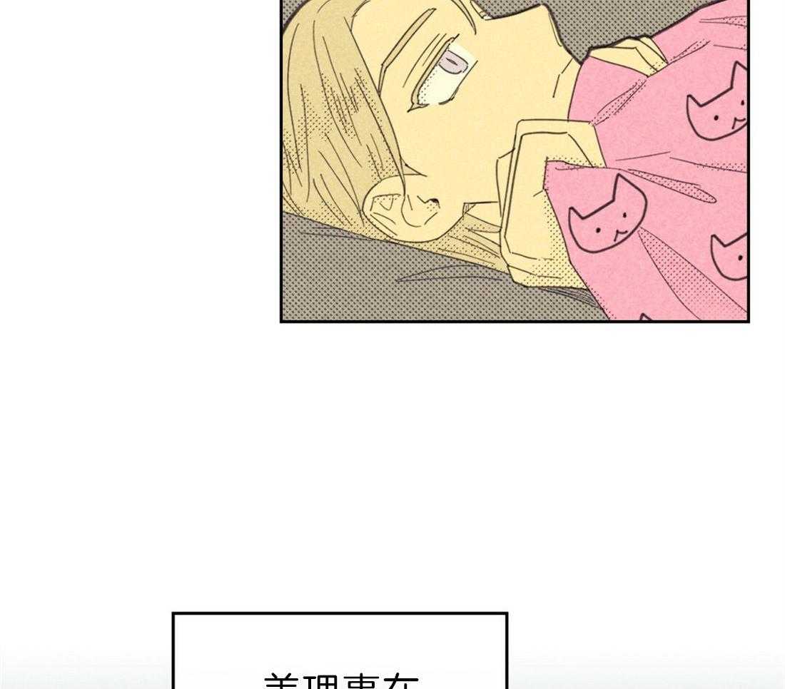 内或外（共3季） 第126话 第23页