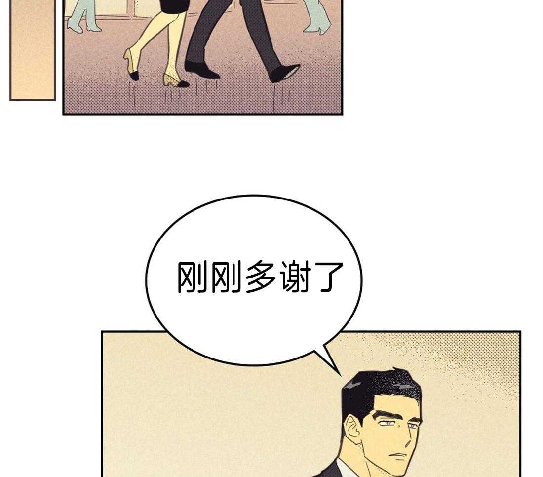 内或外（共3季） 第126话 第36页