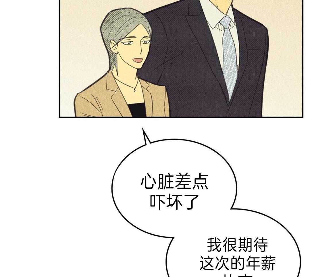 内或外（共3季） 第126话 第37页