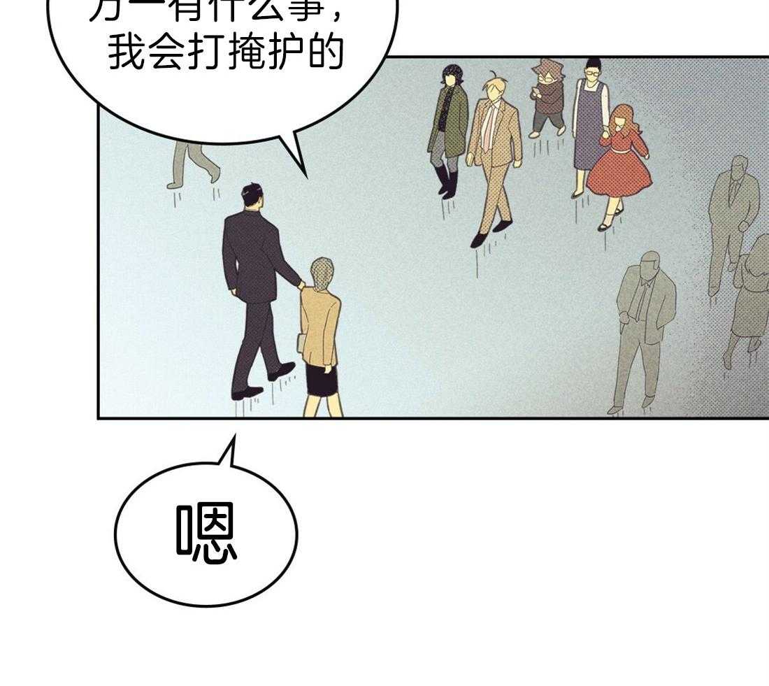 内或外（共3季） 第126话 第43页