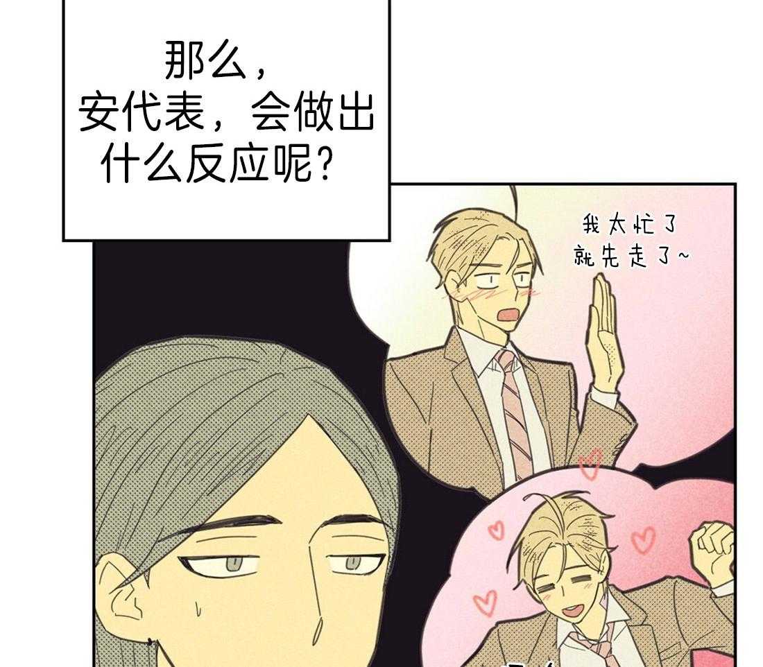 内或外（共3季） 第127话 第2页