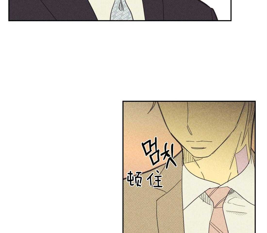 内或外（共3季） 第127话 第6页