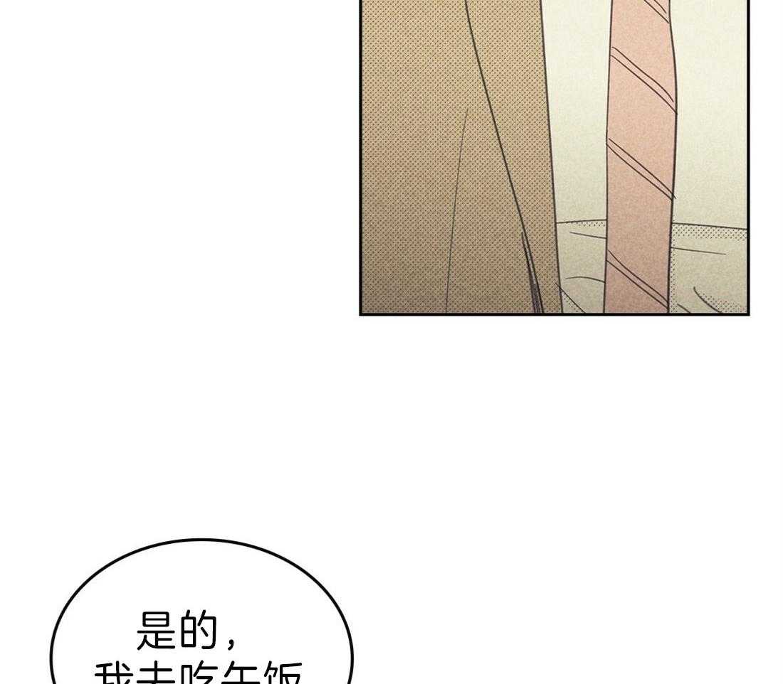 内或外（共3季） 第127话 第7页