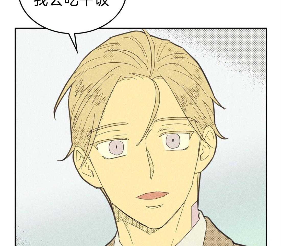 内或外（共3季） 第127话 第8页