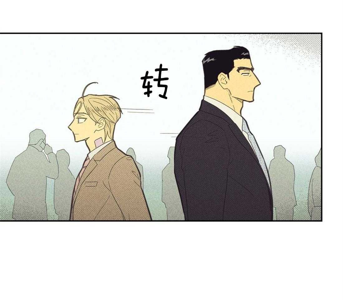 内或外（共3季） 第127话 第11页