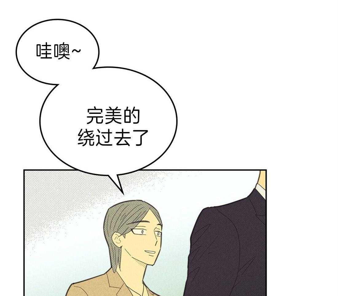 内或外（共3季） 第127话 第13页