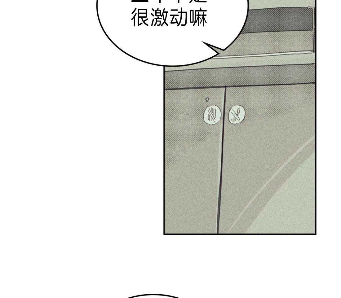 内或外（共3季） 第127话 第15页