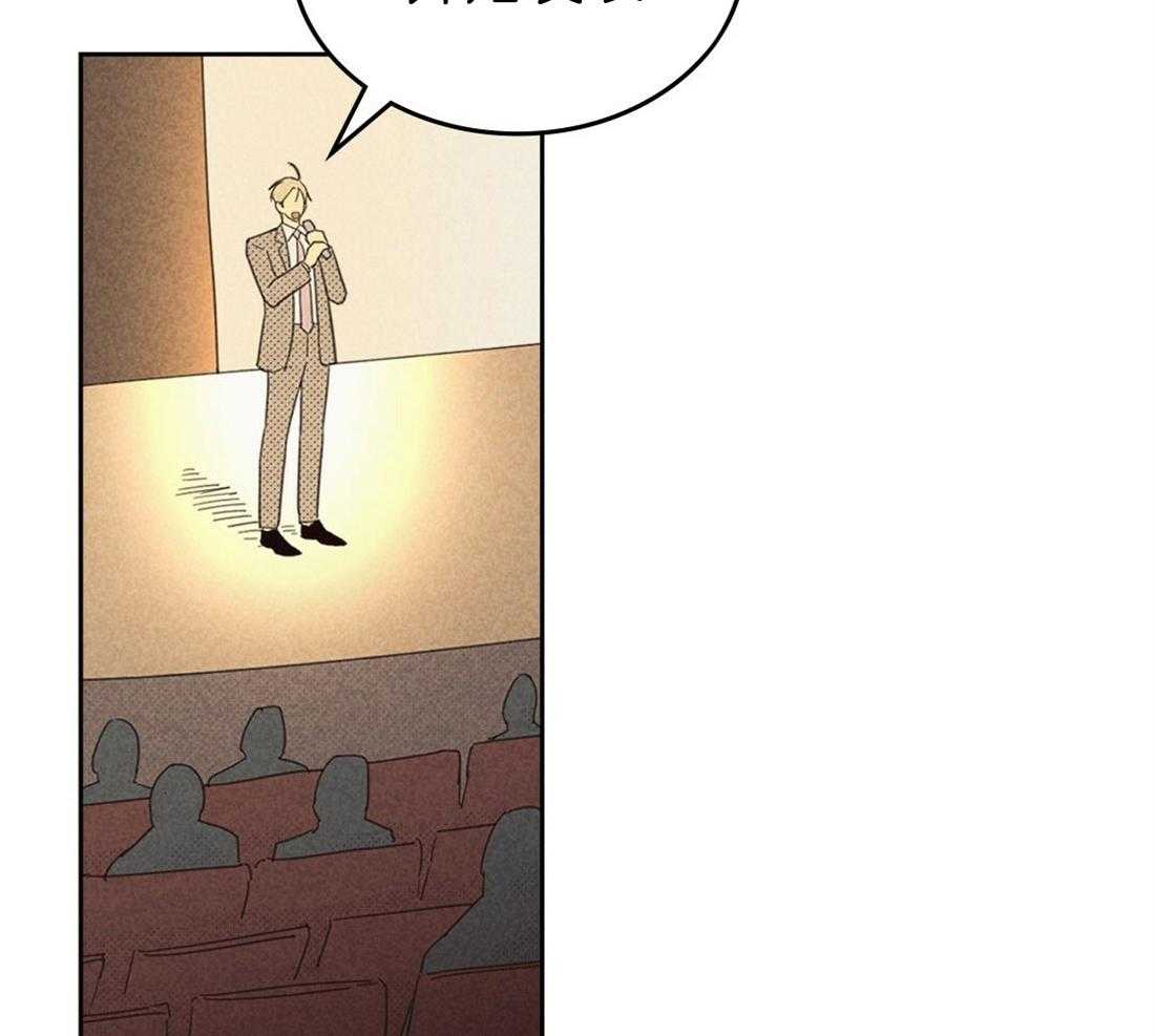 内或外（共3季） 第127话 第24页