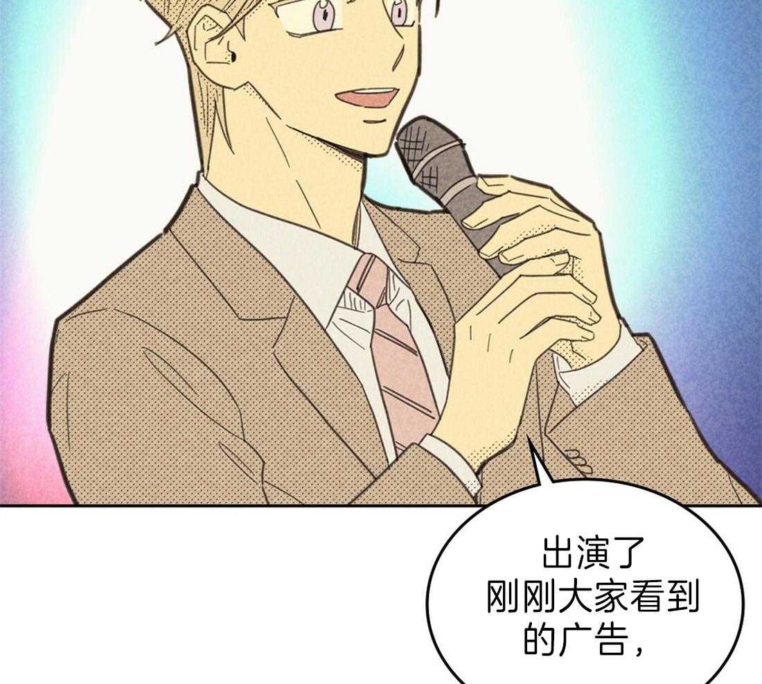 内或外（共3季） 第127话 第26页