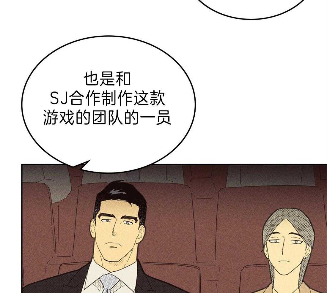 内或外（共3季） 第127话 第27页