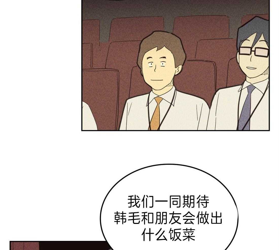 内或外（共3季） 第127话 第29页