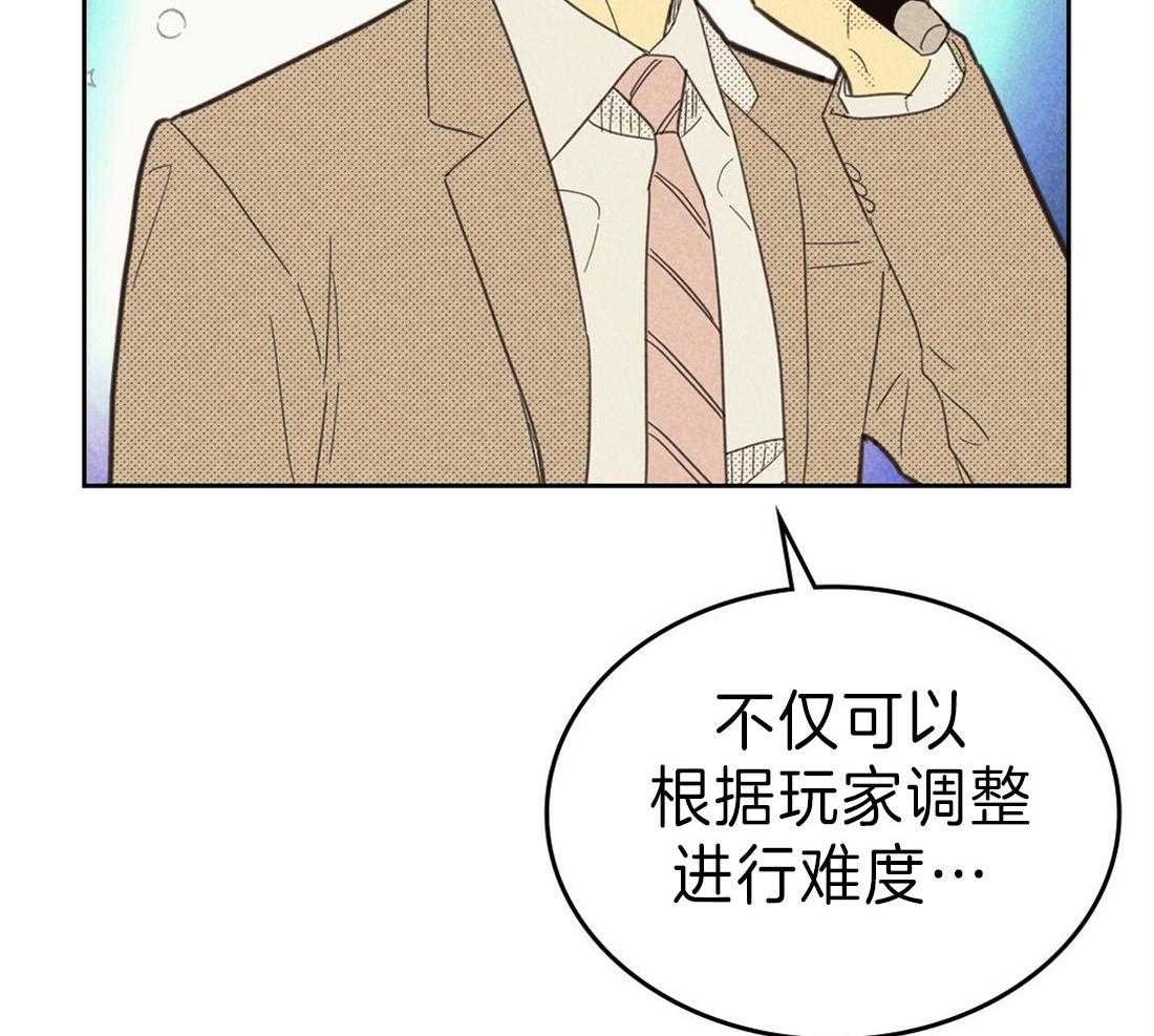 内或外（共3季） 第127话 第32页