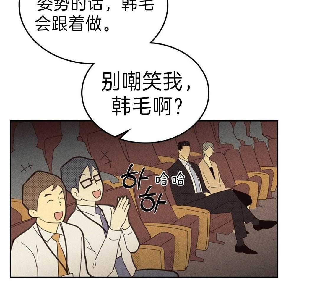 内或外（共3季） 第127话 第35页