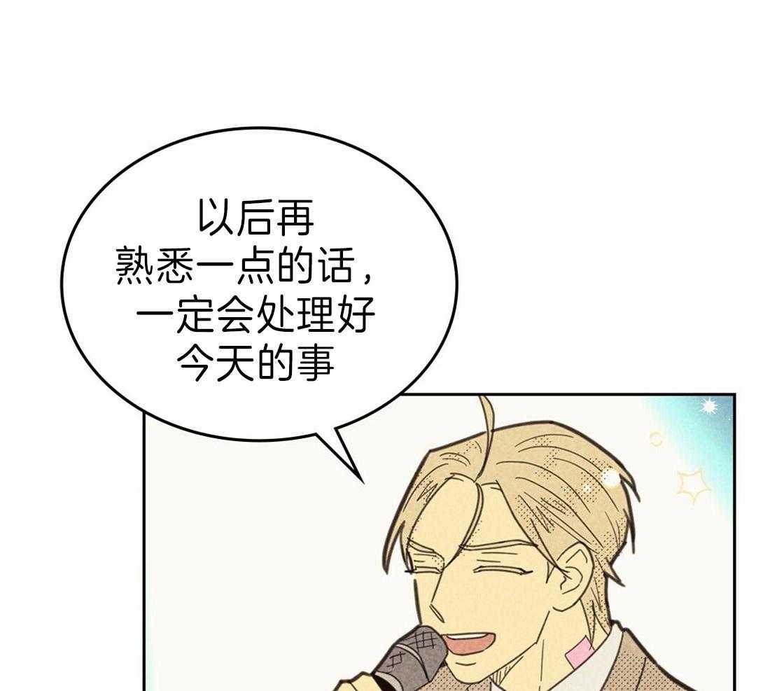 内或外（共3季） 第127话 第36页