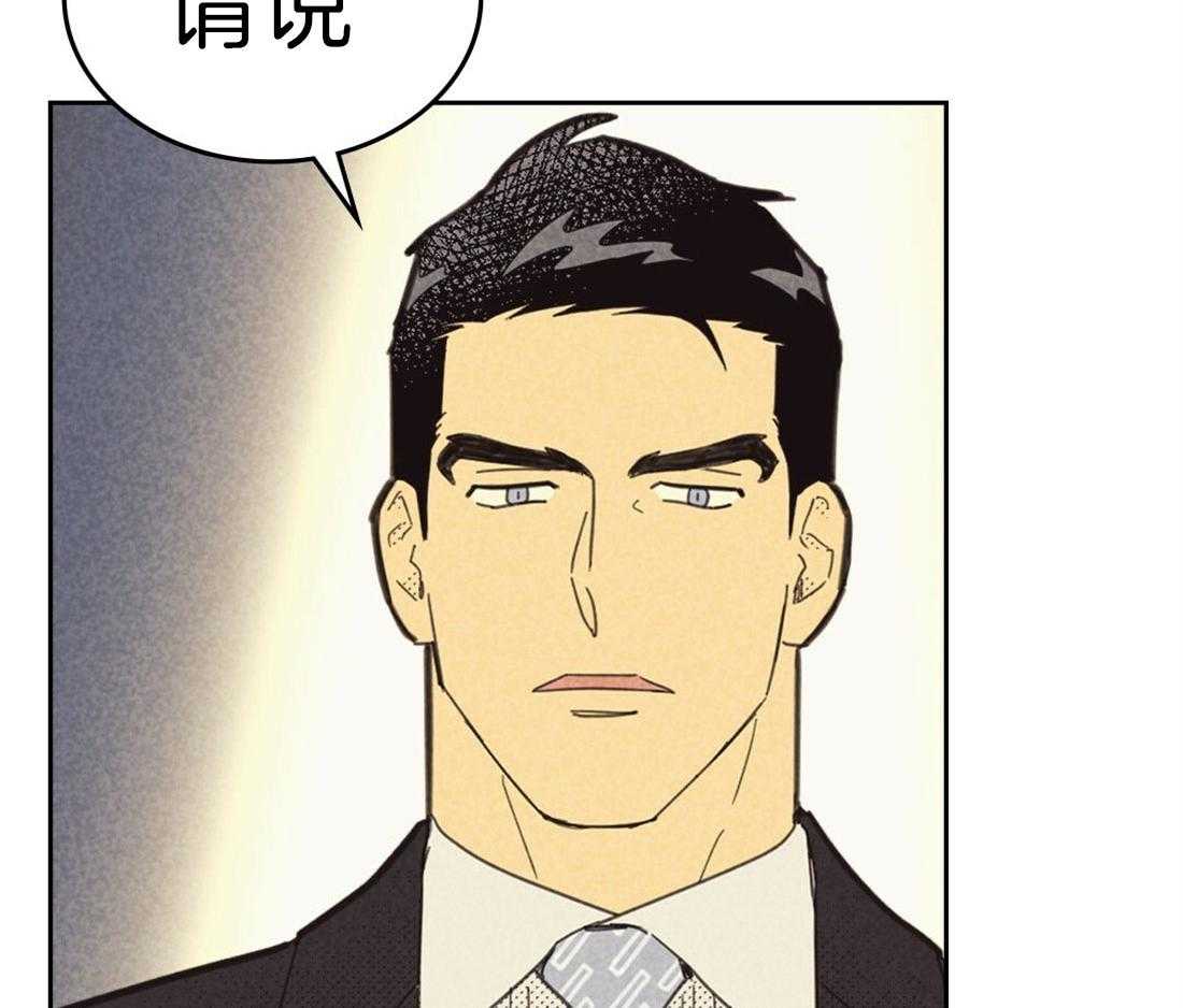 内或外（共3季） 第128话 第13页