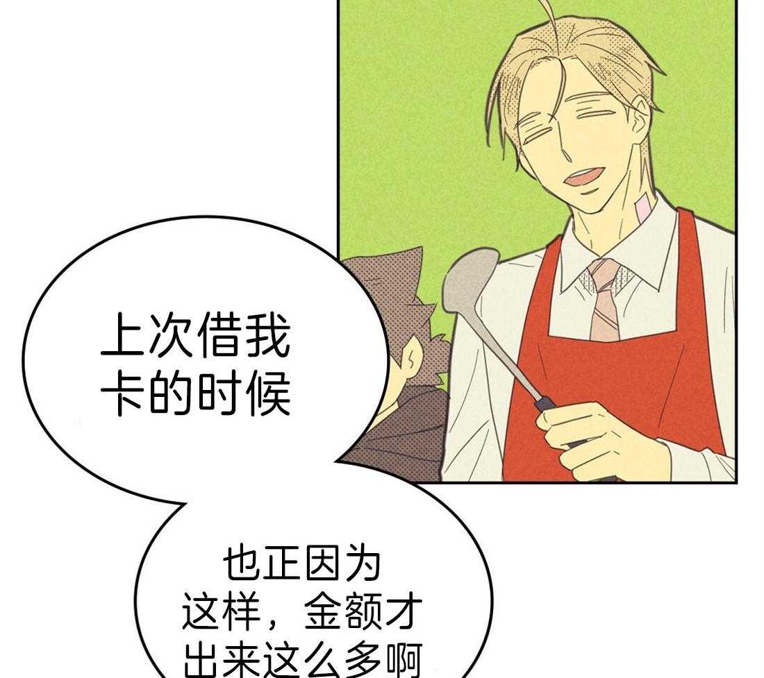 内或外（共3季） 第128话 第18页