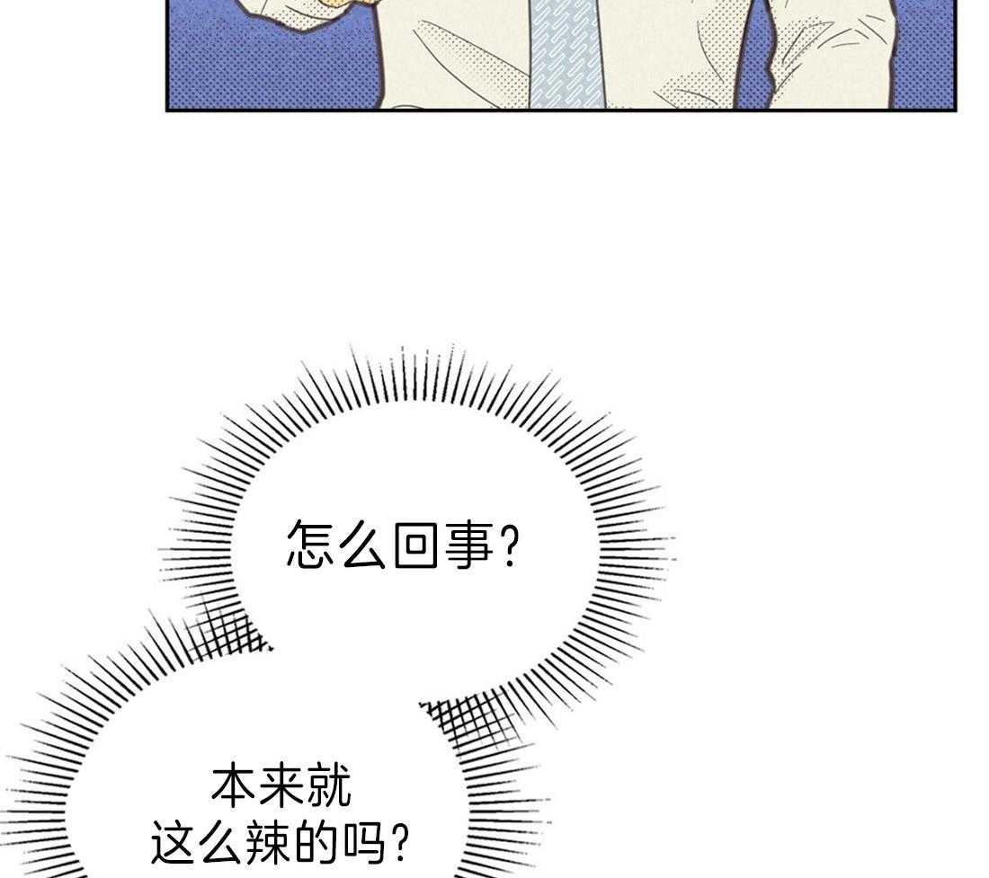 内或外（共3季） 第128话 第32页