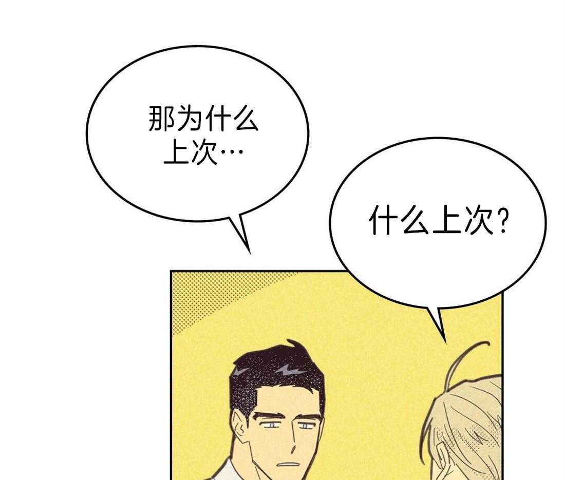 内或外（共3季）第129话图