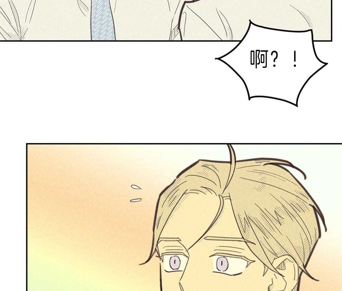 内或外（共3季） 第129话 第6页