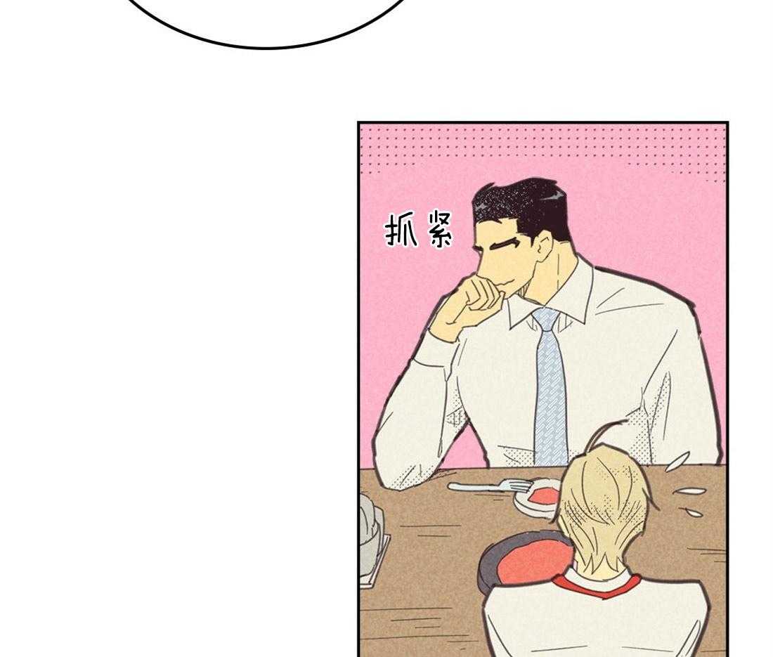 内或外（共3季） 第129话 第8页