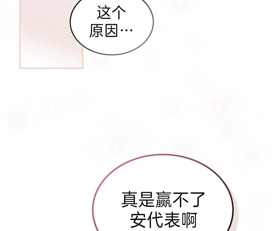 内或外（共3季） 第129话 第10页