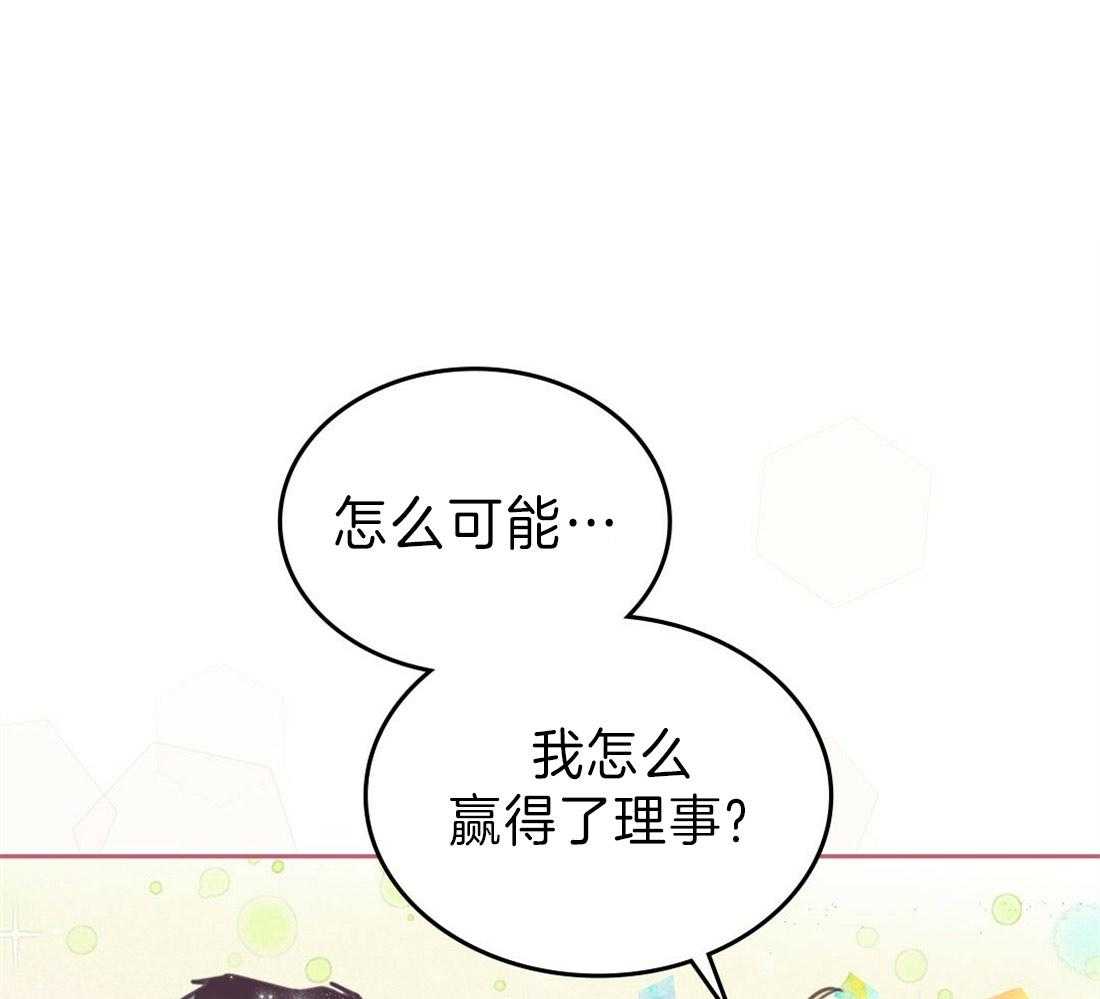 内或外（共3季） 第129话 第14页