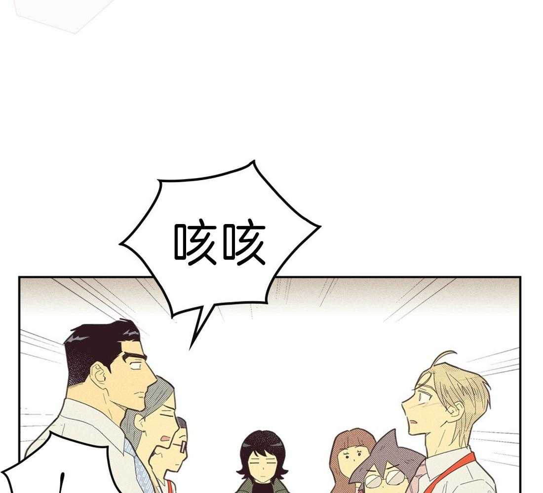 内或外（共3季） 第129话 第16页