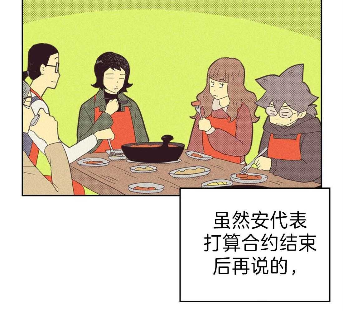 内或外（共3季） 第129话 第19页