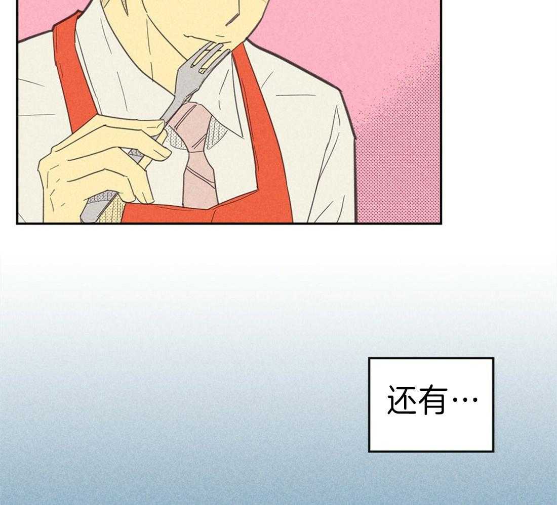 内或外（共3季） 第129话 第21页