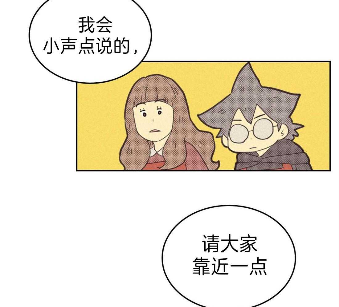 内或外（共3季） 第129话 第27页