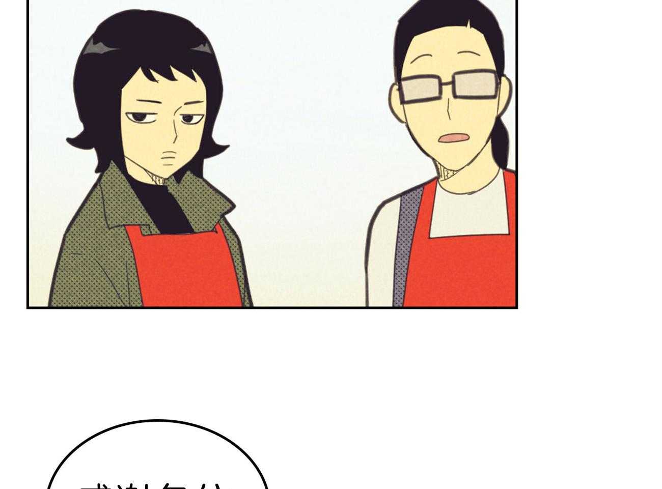 内或外（共3季） 第129话 第33页