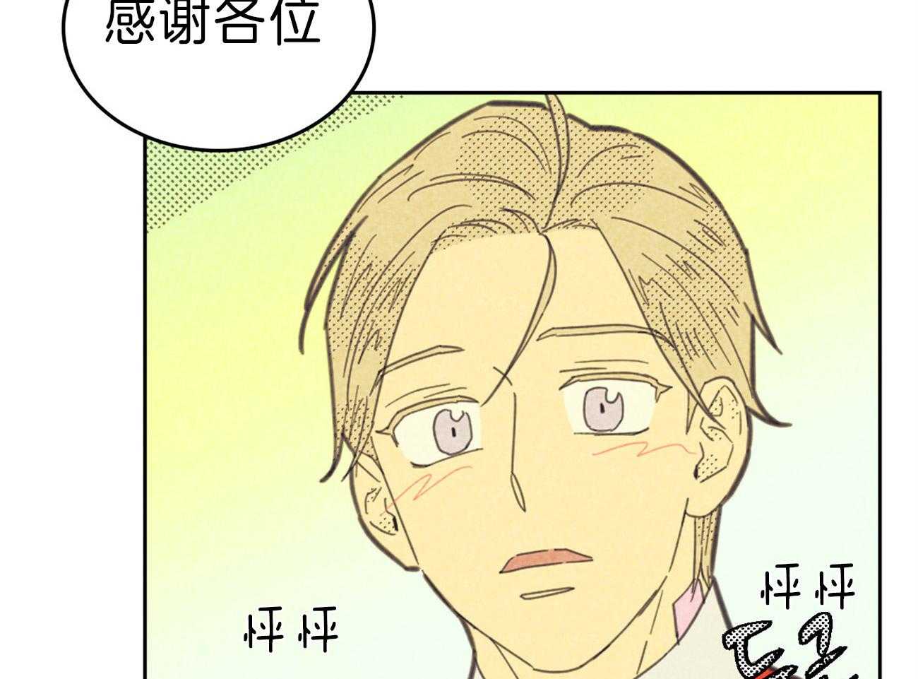 内或外（共3季） 第129话 第34页