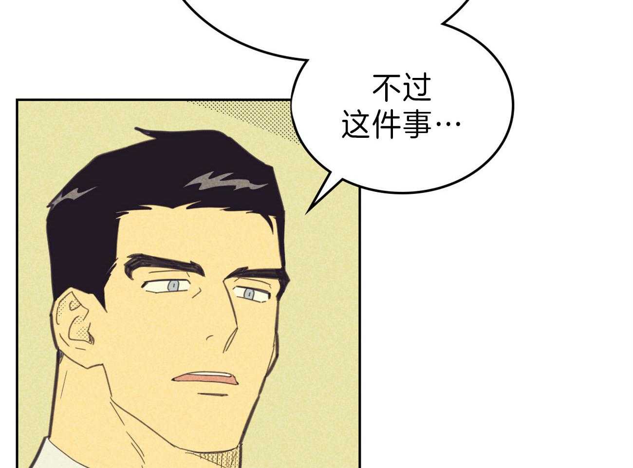 内或外（共3季） 第129话 第36页