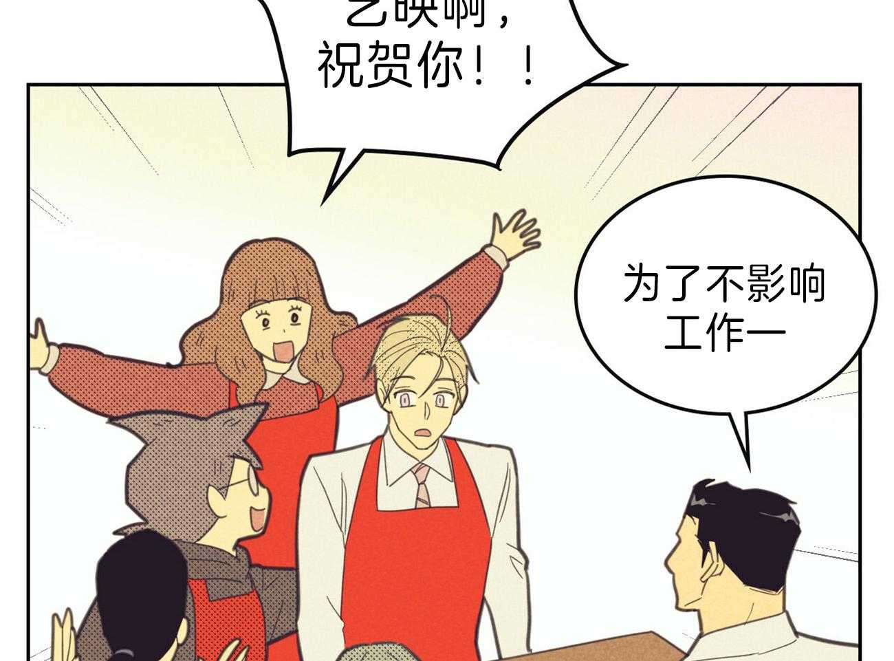 内或外（共3季） 第129话 第38页