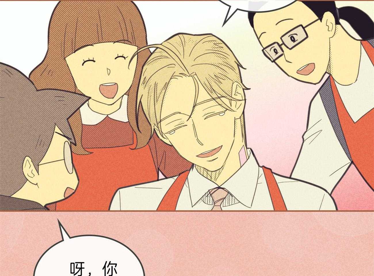 内或外（共3季） 第129话 第50页