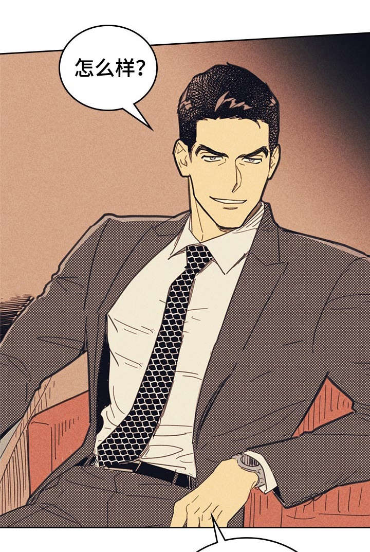 内或外（共3季） 第13话 第0页