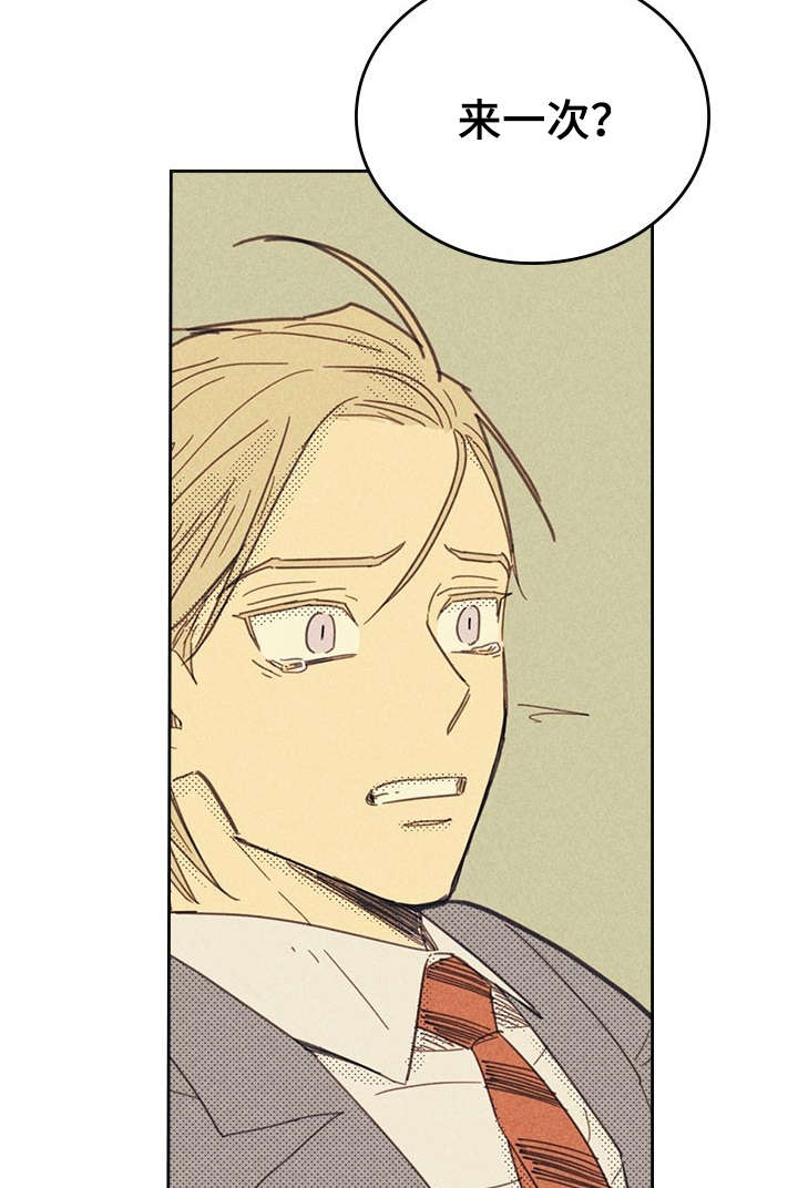 内或外（共3季） 第13话 第1页