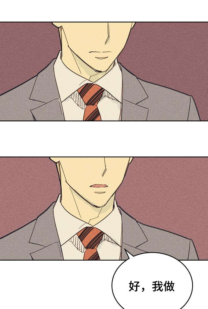 内或外（共3季） 第13话 第4页