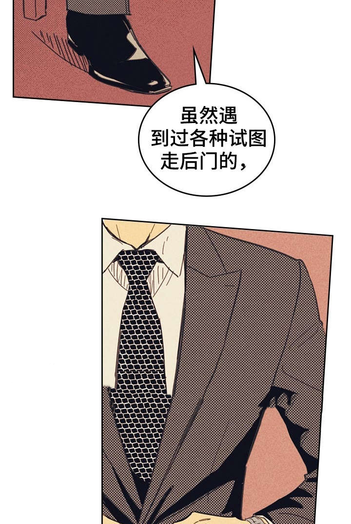 内或外（共3季）第13话图