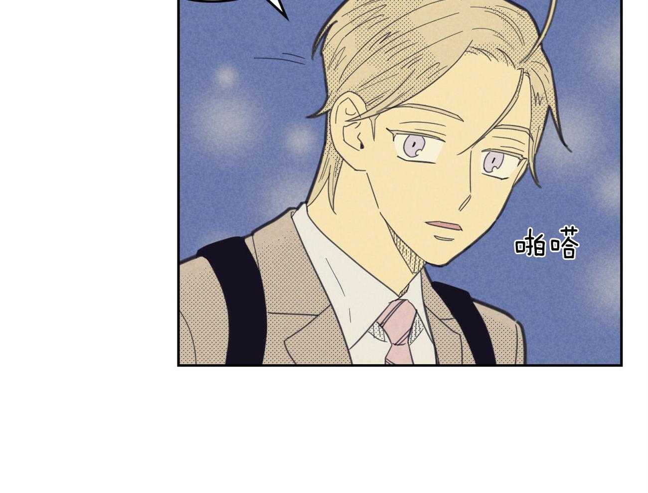 内或外（共3季） 第130话 第2页