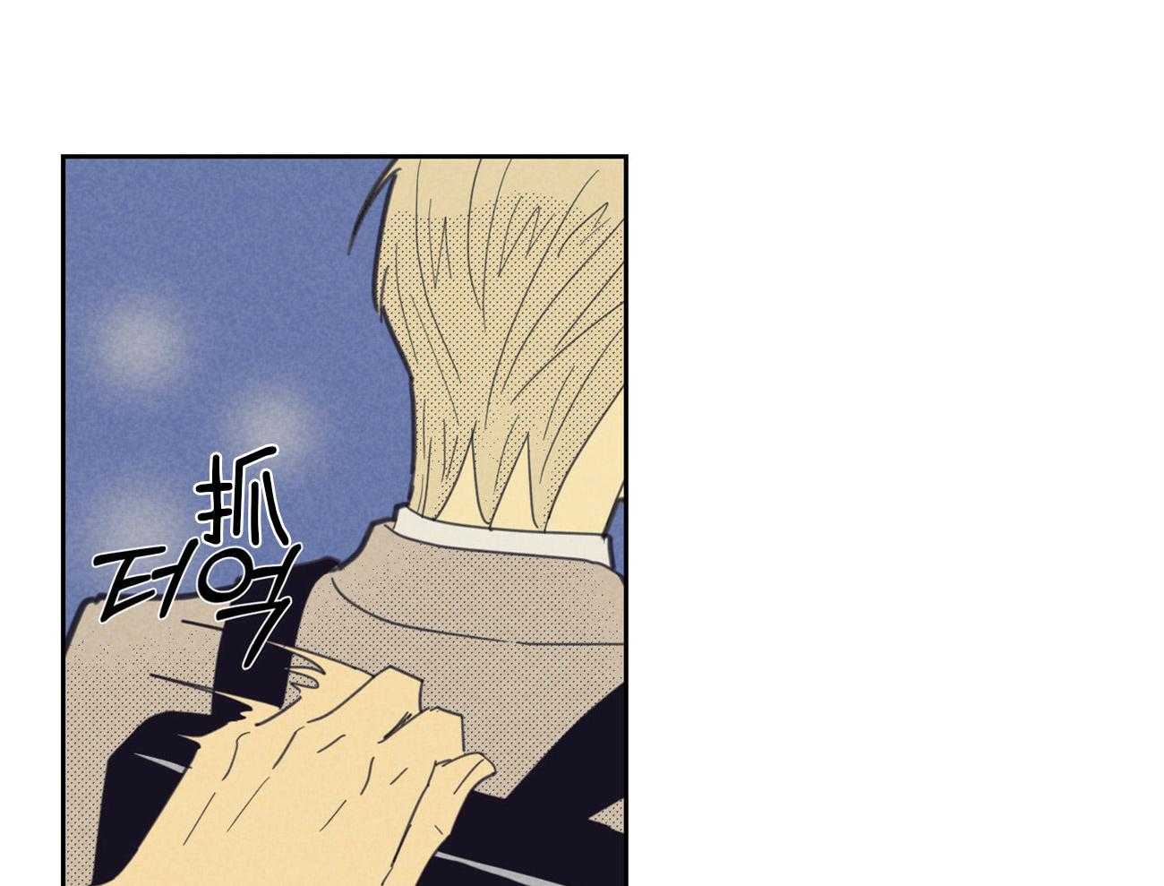 内或外（共3季） 第130话 第3页