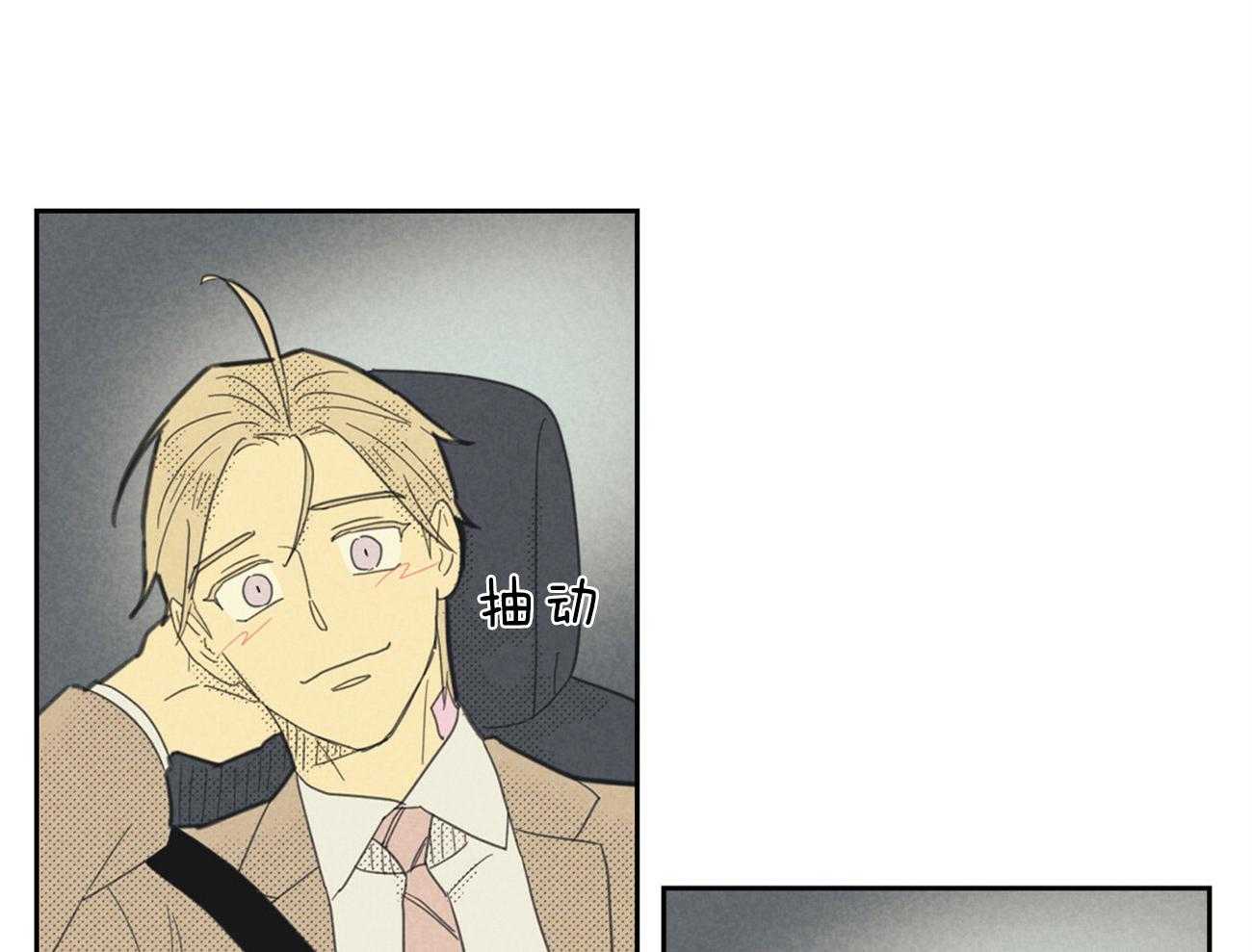 内或外（共3季） 第130话 第15页