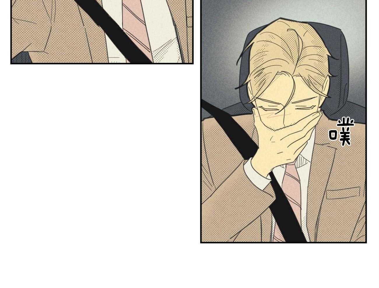 内或外（共3季） 第130话 第16页